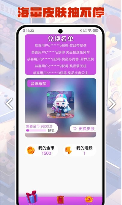 合你心意app