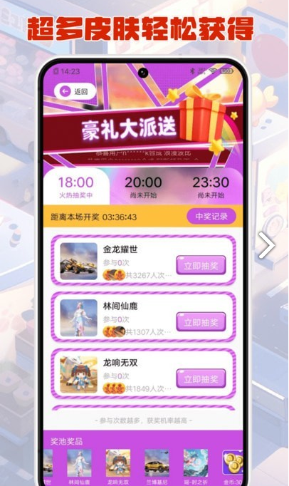 合你心意app