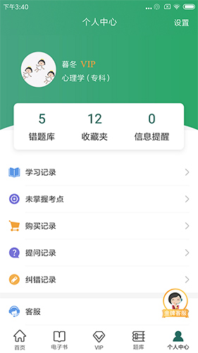 自考帮v1.0.5