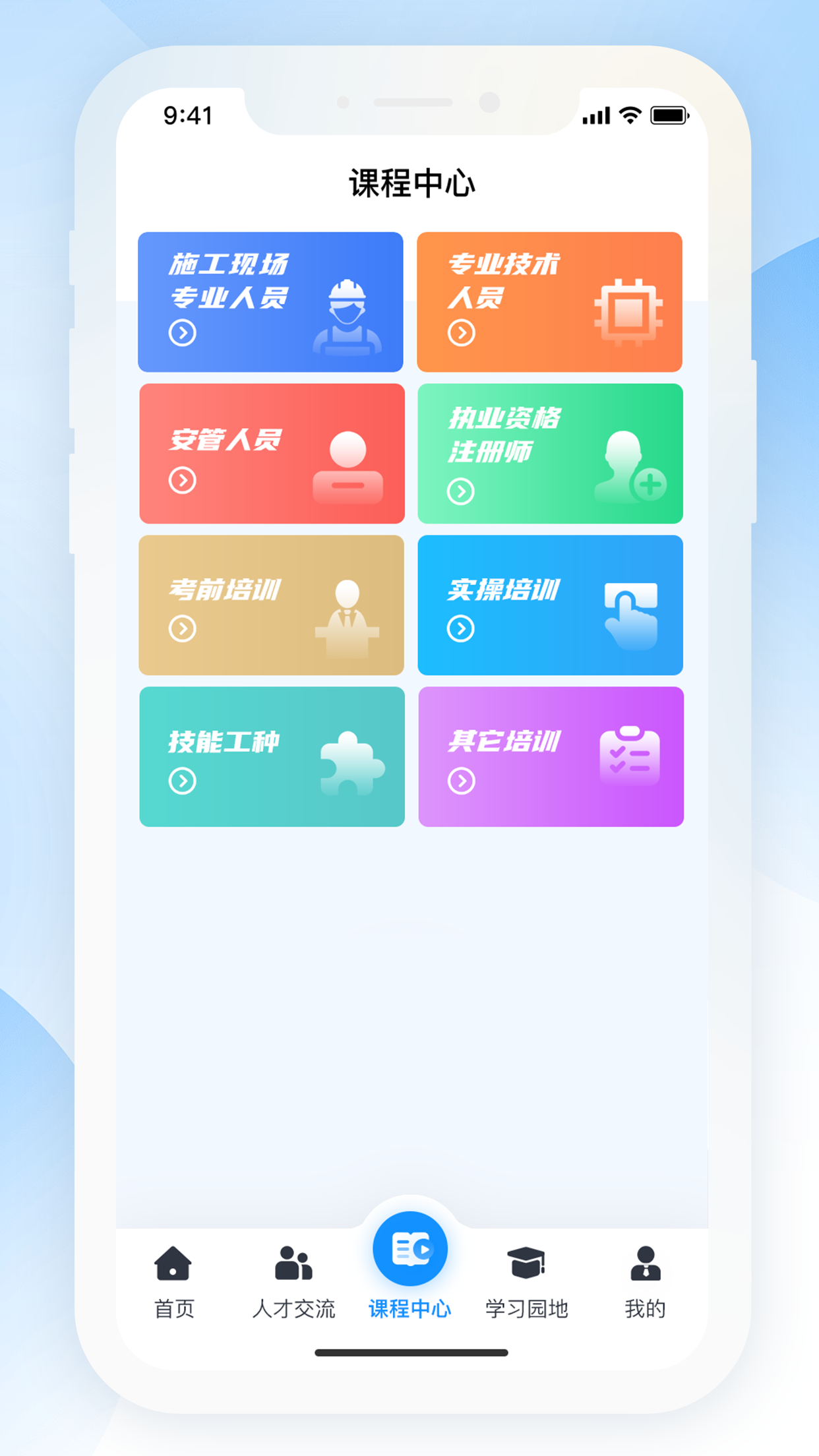 海培通app