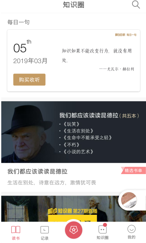 知鸦app