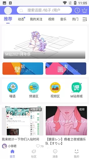 喵御宅app