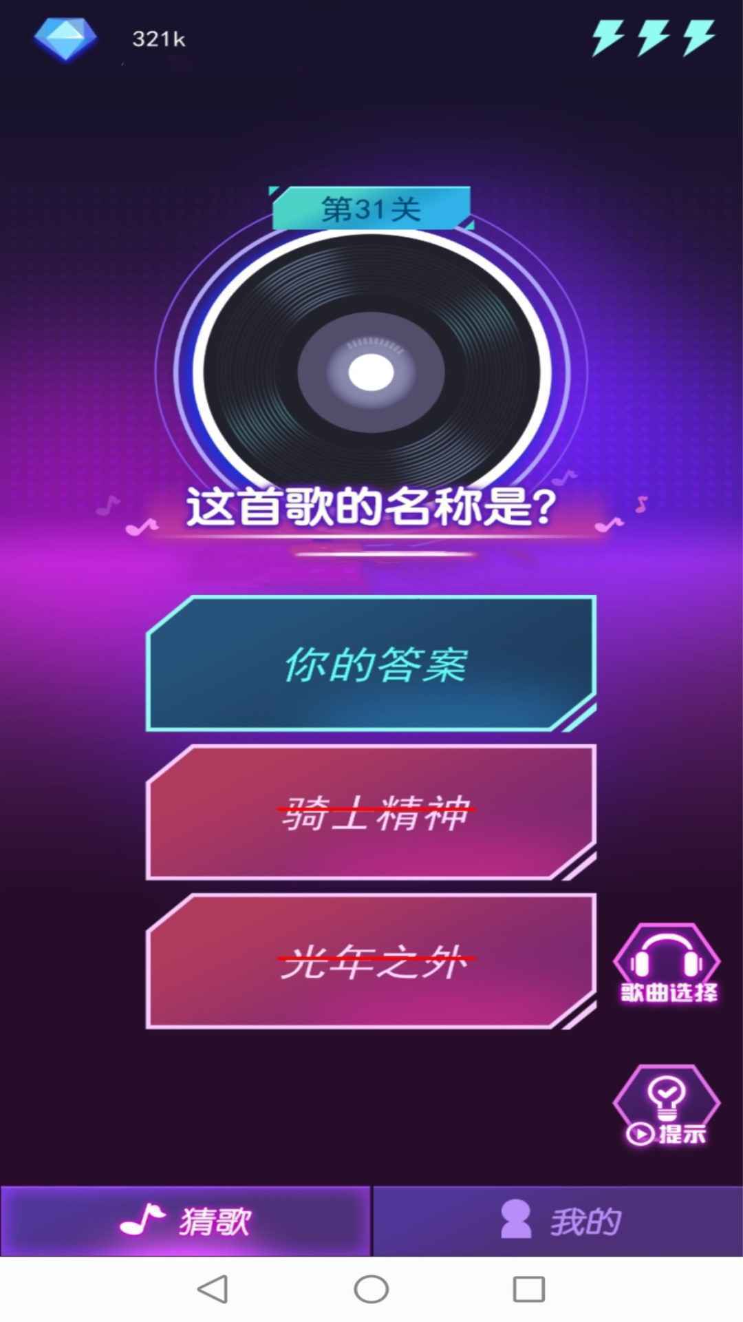 歌手游戏