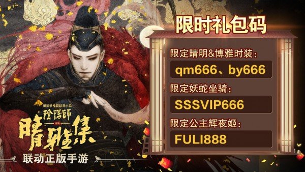 阴阳侍神最新版