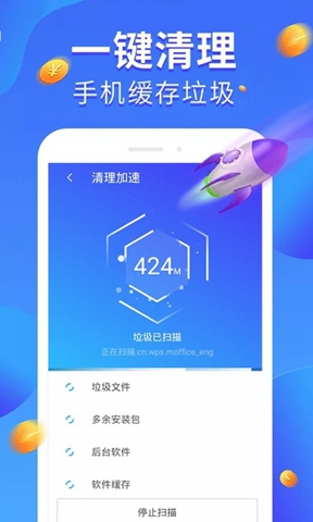 全民爱清理app