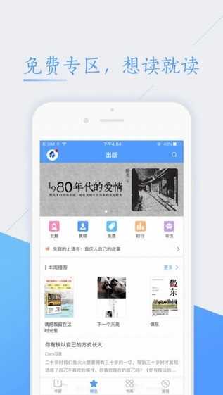 书香云集app