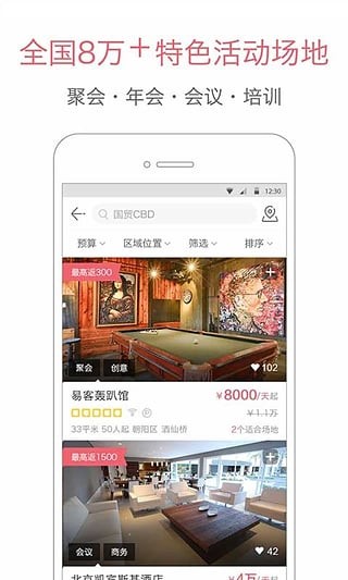 百场汇app