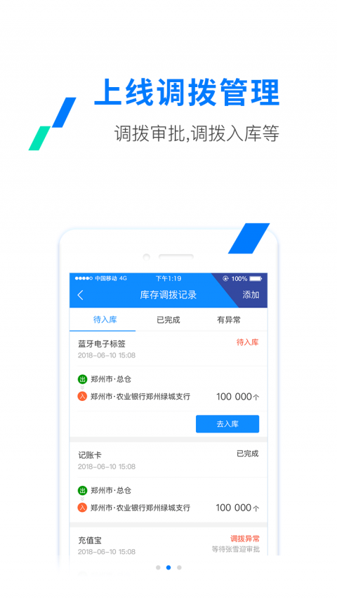 etc发行app