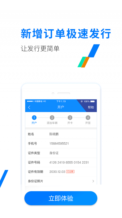 etc发行app