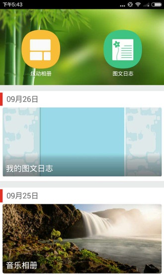 照片盒子app3