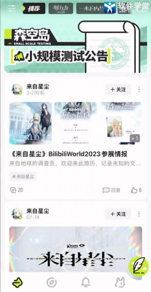 bilibili纯净版1