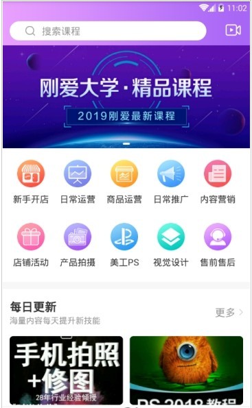 刚爱拼批v1.0.14