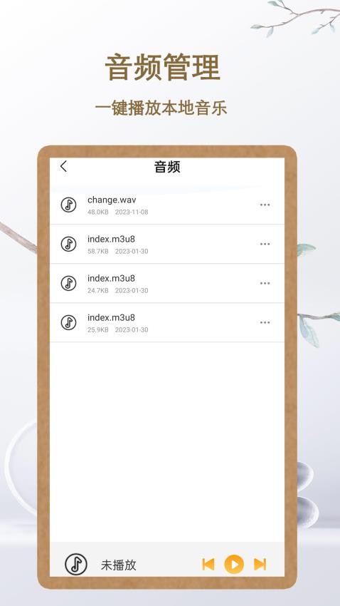 咪咪阅读app