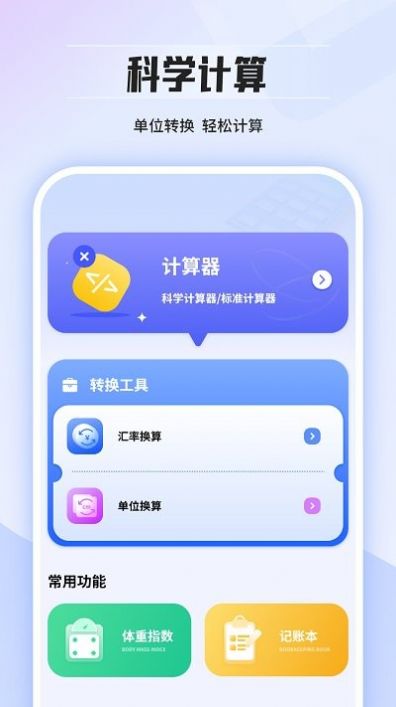 几何计算器通用app最新版