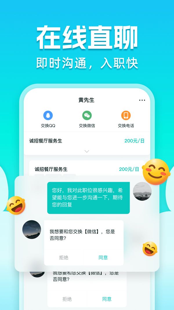 兼职酱app最新版