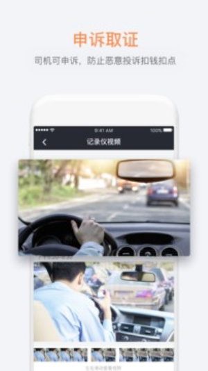 桔视记录仪v3.5.8