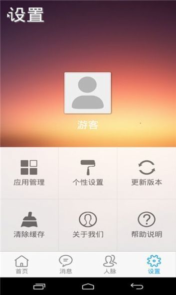 旅院融校园v3.2.0