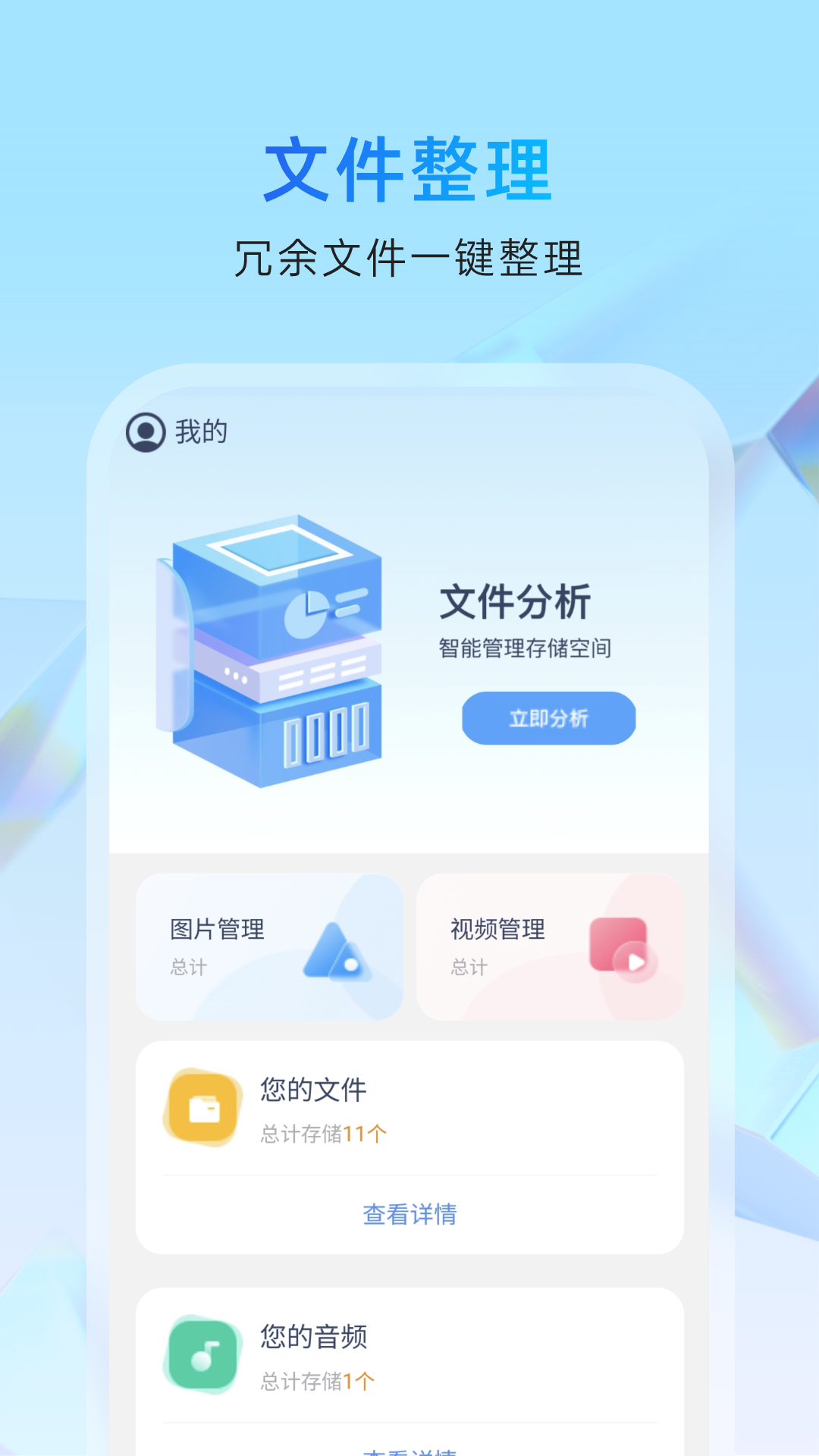 玉兔管理卫士app