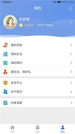 建行惠懂你app最新版