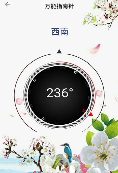 异彩指南针v1.1.9