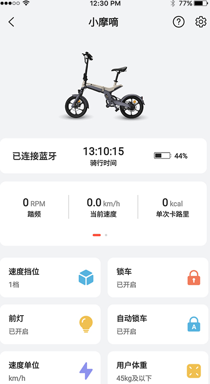 五轮出行app