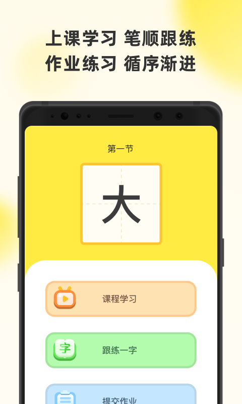 字闪闪app