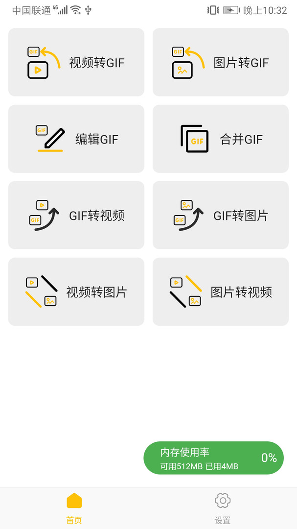 gif快手app1