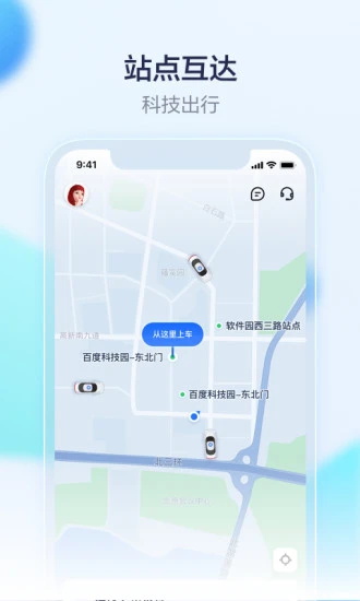 萝卜快跑app