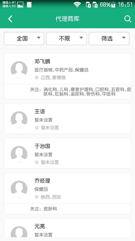 环球医药网app