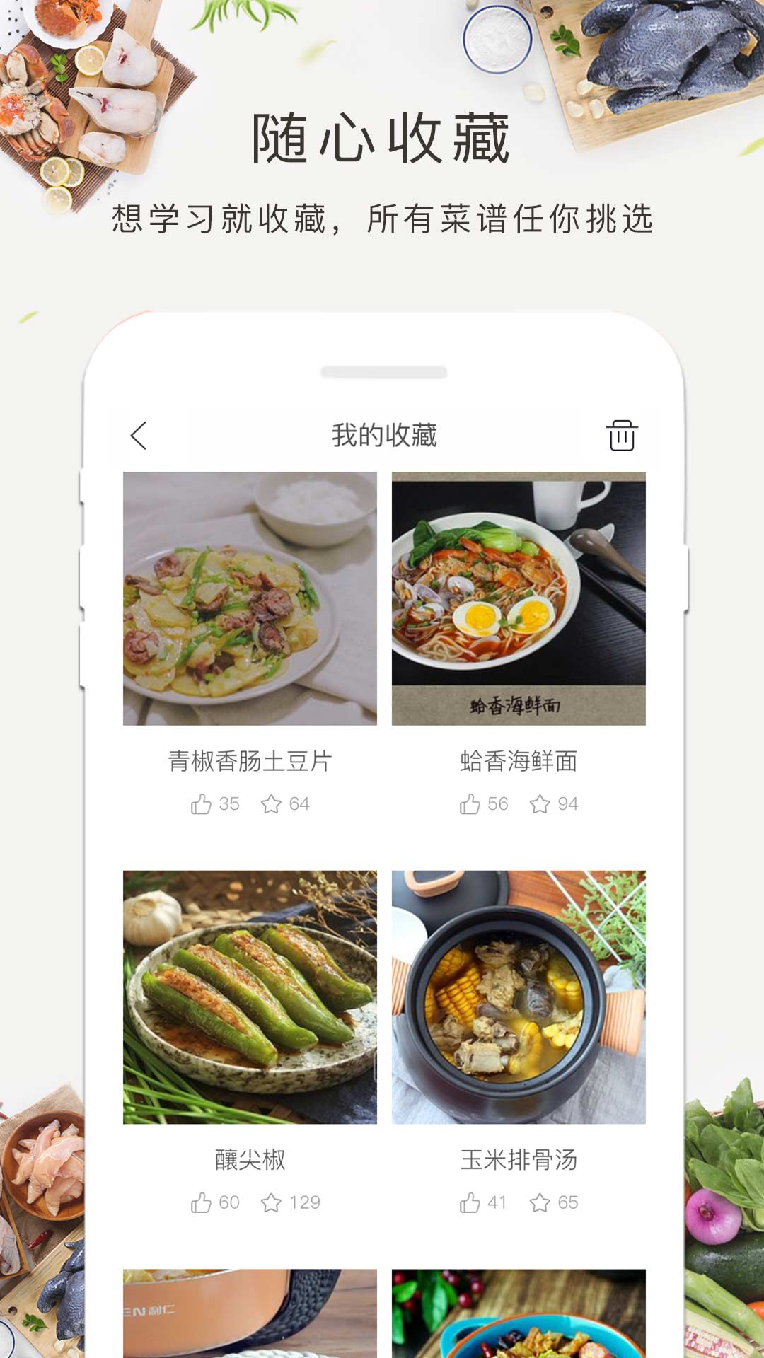 减肥食谱app