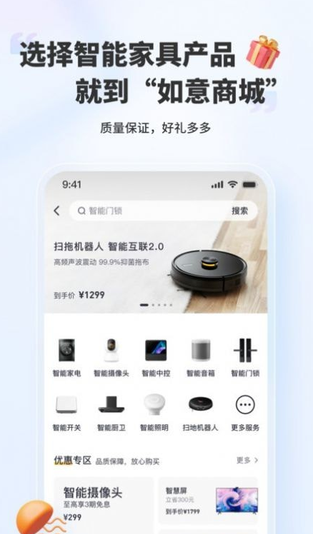 好柿上门app