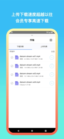 城通网盘高速链接解析器app