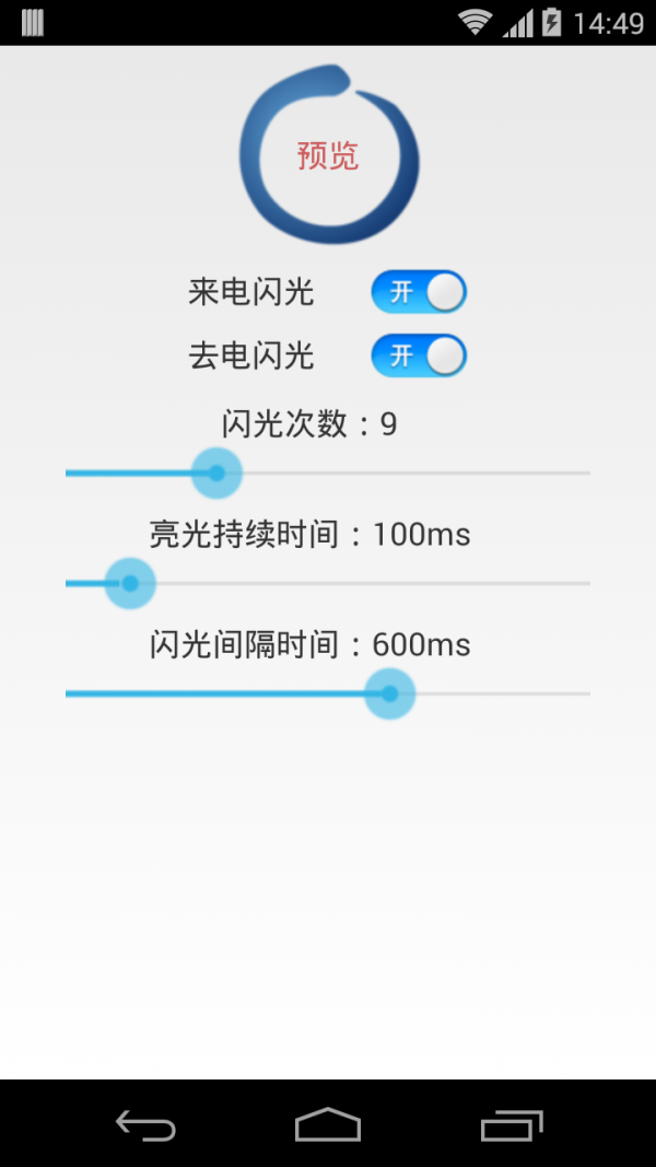 来电助手最新版