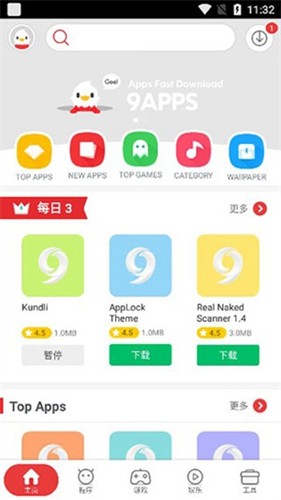 9Apps2023安卓版