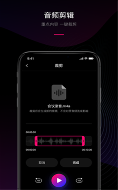 声音转文字工具v1.0.0