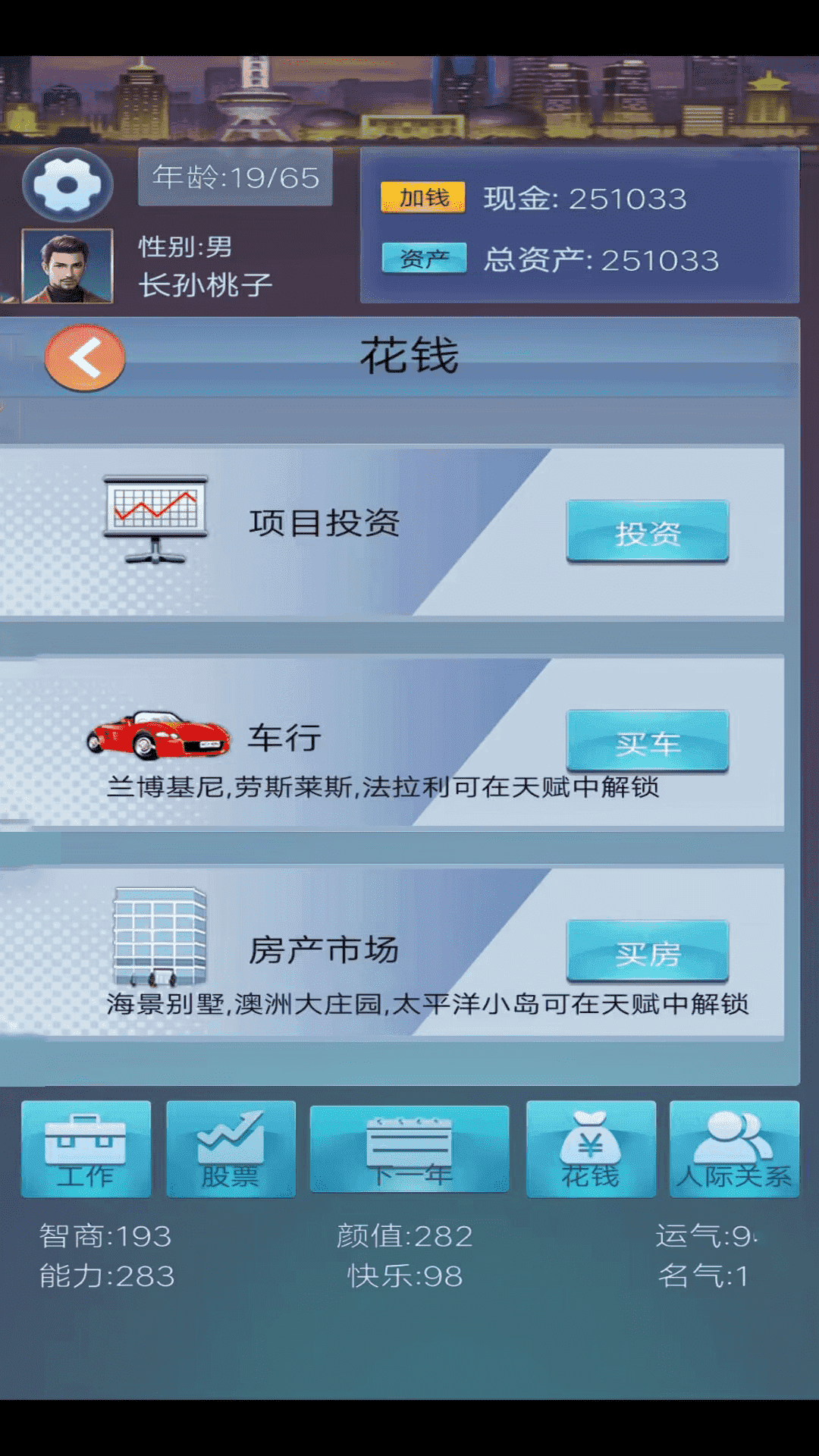 花样人生v1.0.1