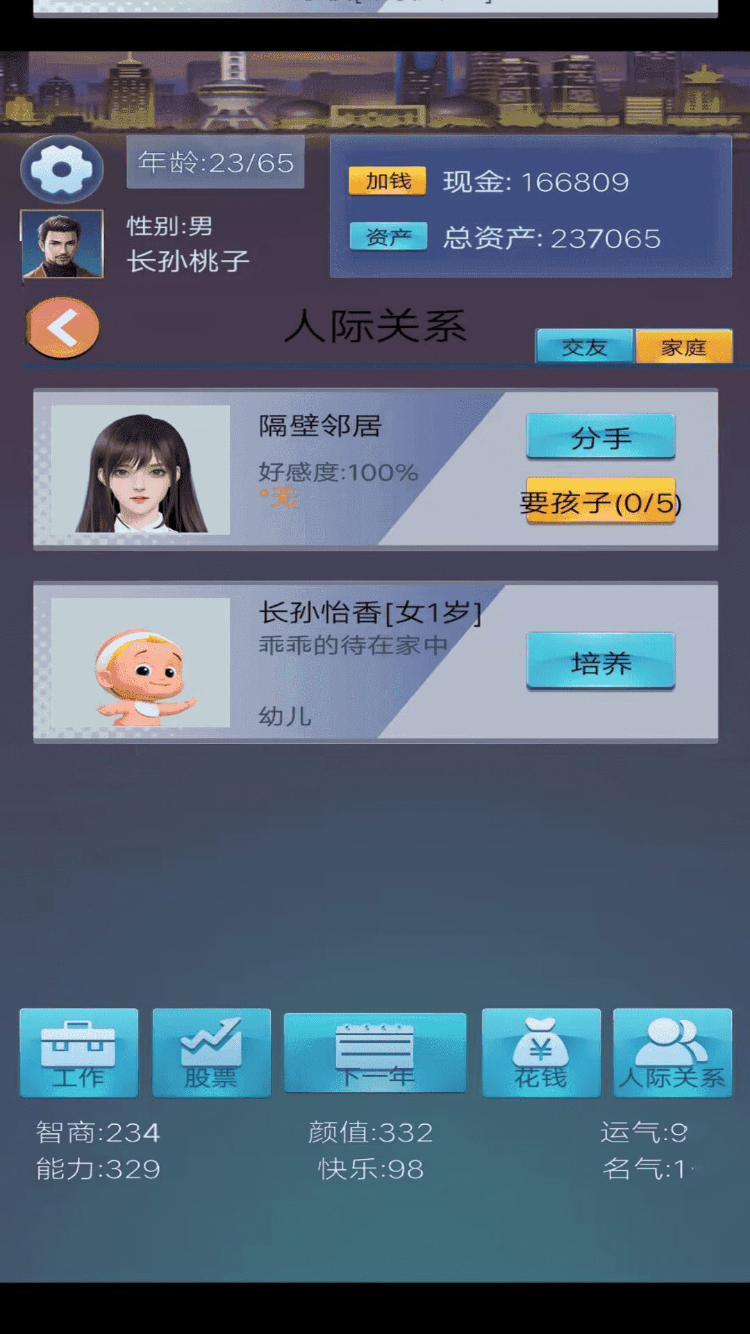 花样人生v1.0.1