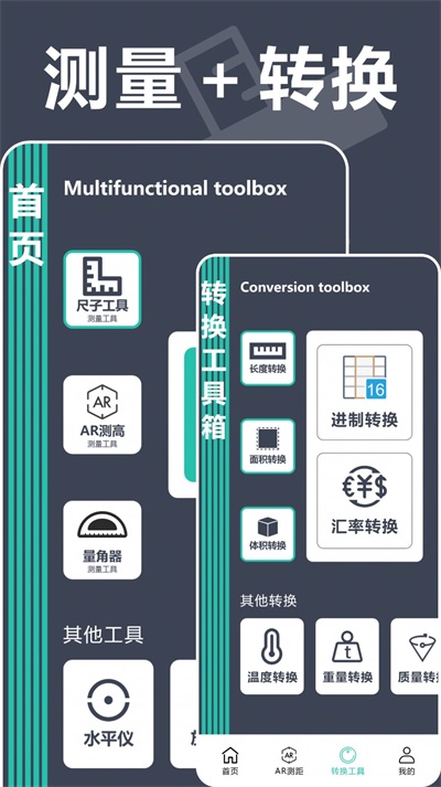 手机测距仪专家app