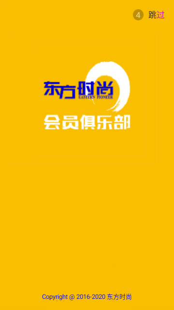 东方时尚app