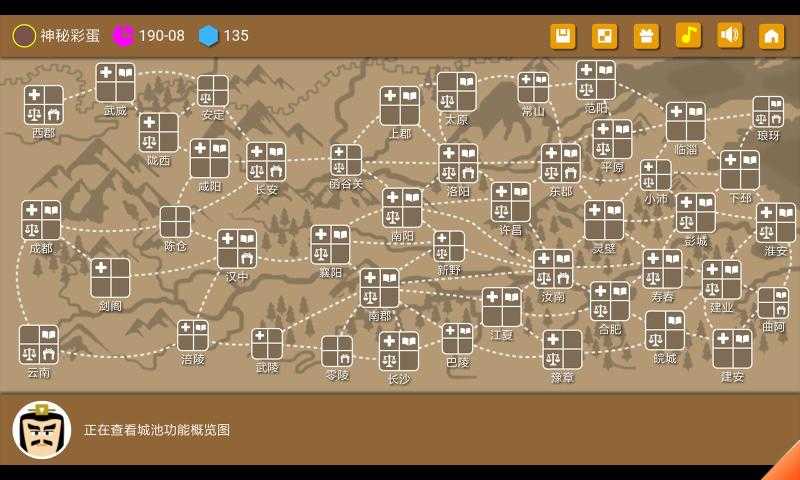 三国时代2单机版2.8.1