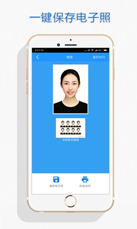 自助证件照app