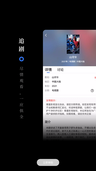 孤豹影城官方app