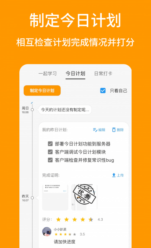 搭着学app