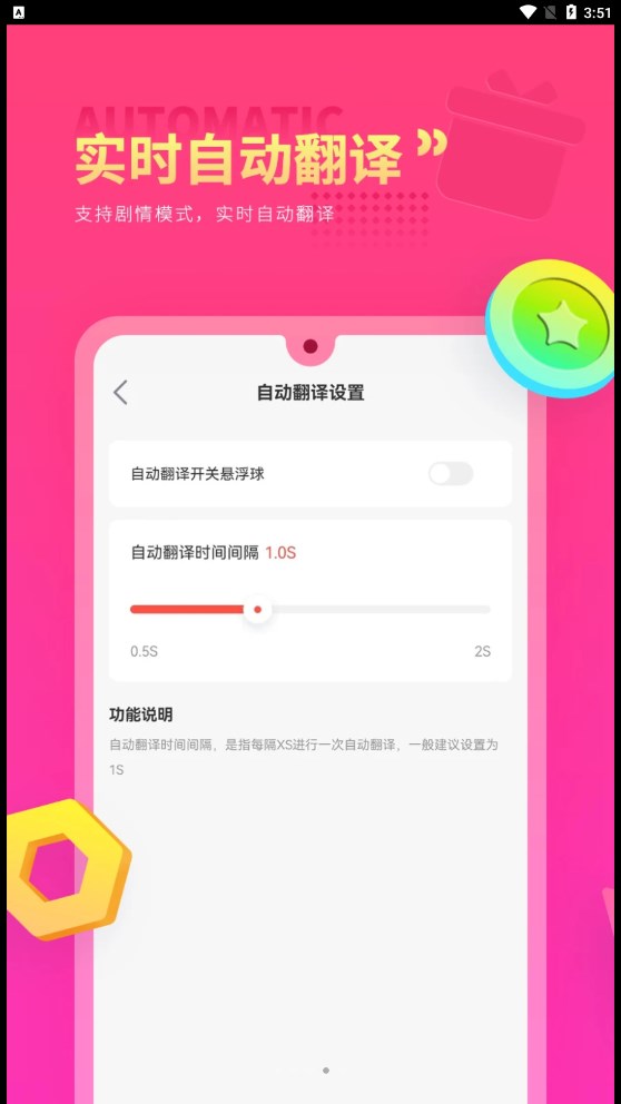 Qoo翻译器app安卓版