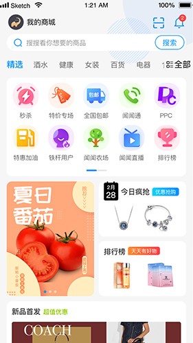 闻闻app