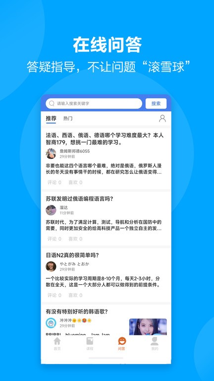 言趣教育app2023最新版