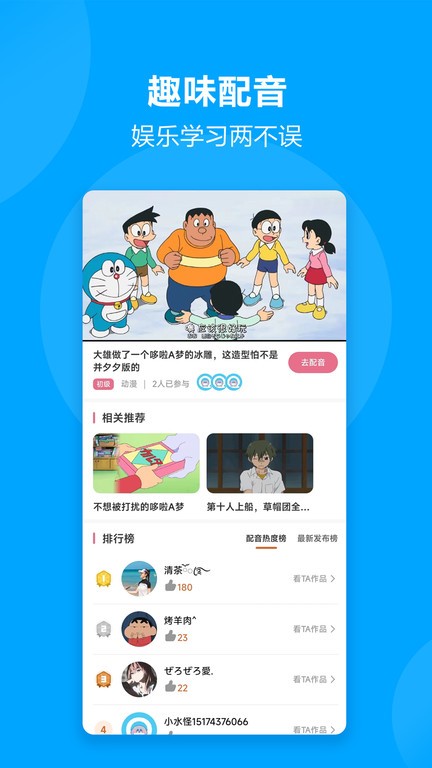 言趣教育app2023最新版