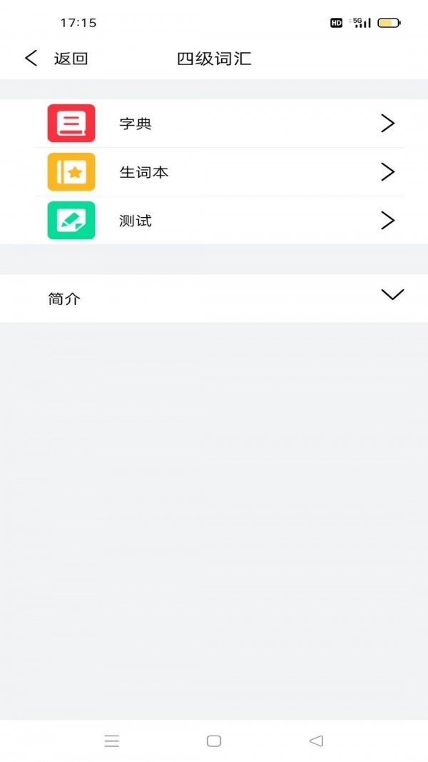 万词王app