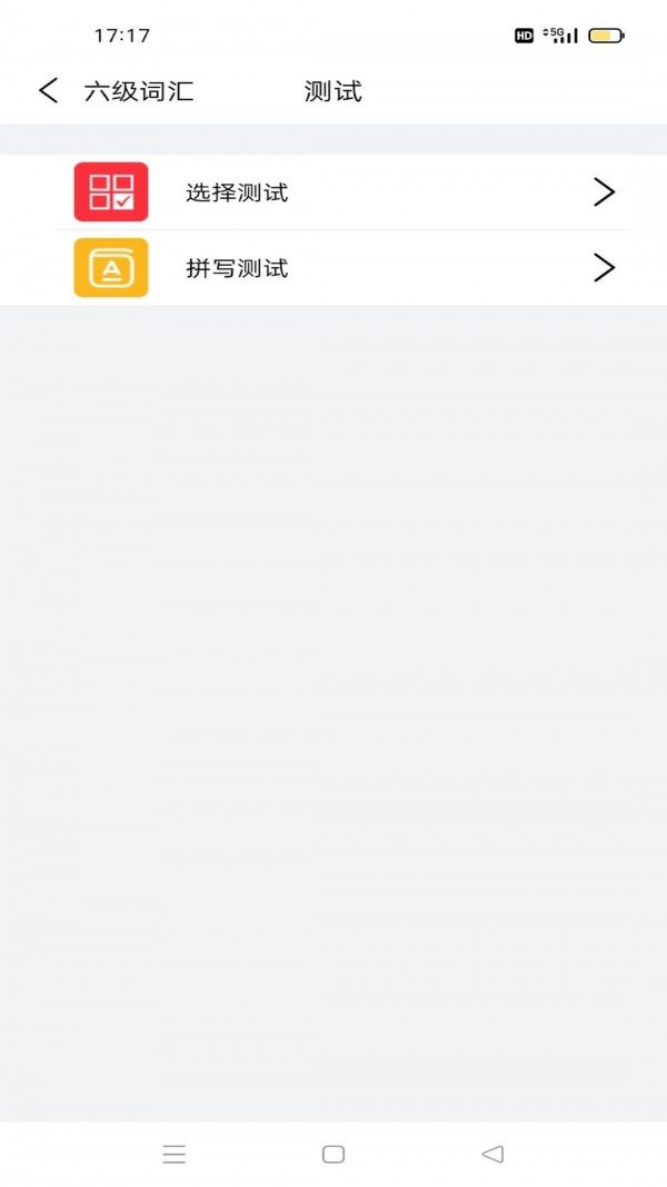 万词王app