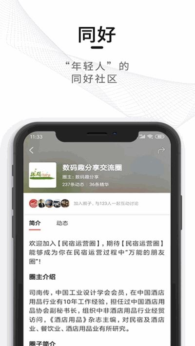 觅圈app最新版